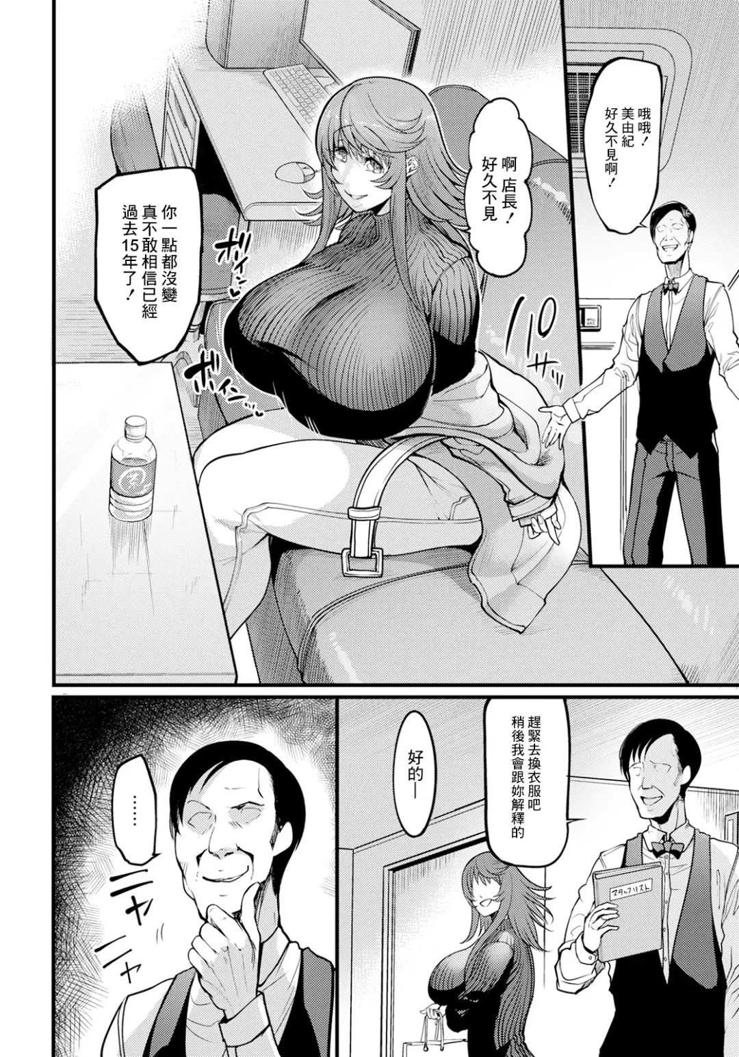 [Remu] Uwa Kitsu Maid Cafe ~Hitozuma Kanjokuten~ Fhentai - Page 2