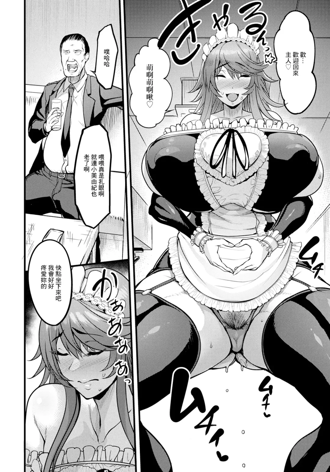 [Remu] Uwa Kitsu Maid Cafe ~Hitozuma Kanjokuten~ Fhentai - Page 8