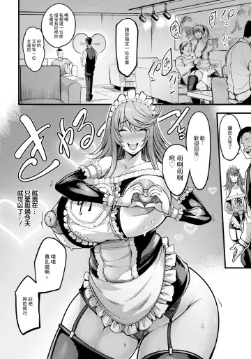 [Remu] Uwa Kitsu Maid Cafe ~Hitozuma Kanjokuten~ Fhentai - Page 14