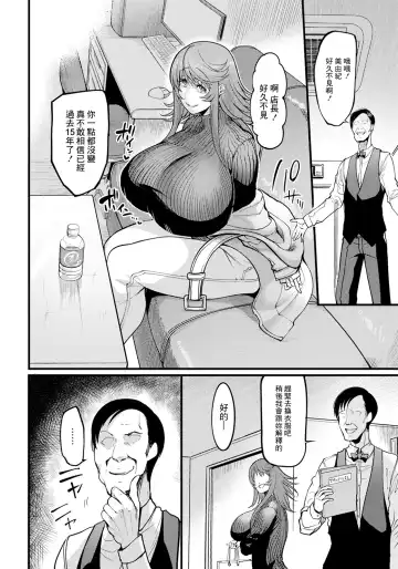 [Remu] Uwa Kitsu Maid Cafe ~Hitozuma Kanjokuten~ Fhentai - Page 2