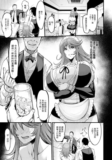 [Remu] Uwa Kitsu Maid Cafe ~Hitozuma Kanjokuten~ Fhentai - Page 7