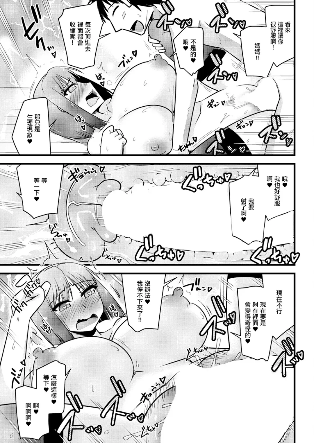 [Kamiya Ogawa] Kanojo no Haha no Kousai Test Fhentai - Page 11