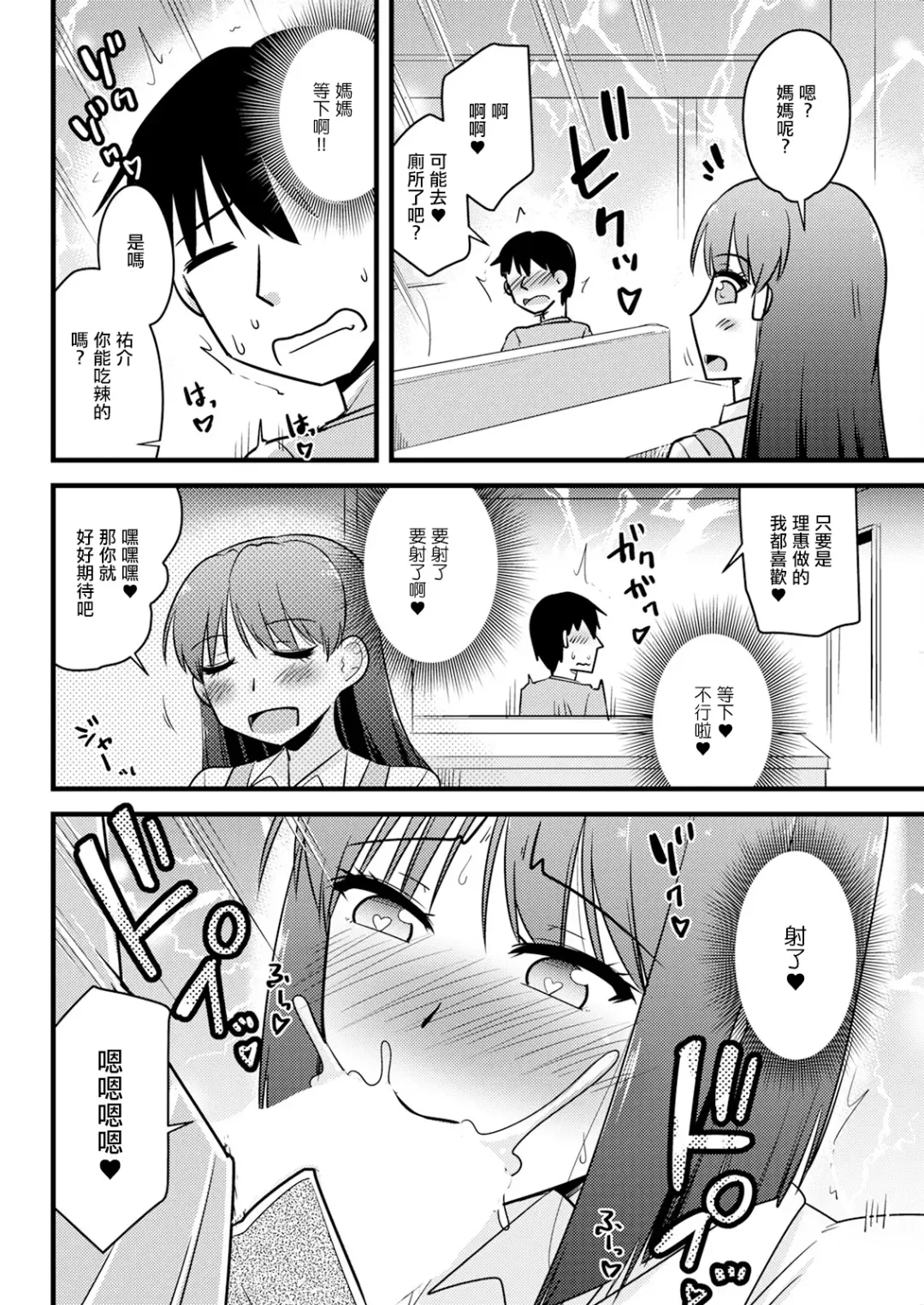 [Kamiya Ogawa] Kanojo no Haha no Kousai Test Fhentai - Page 6