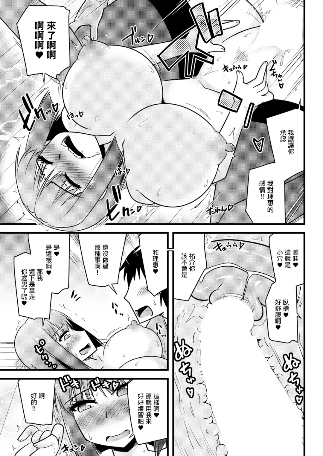 [Kamiya Ogawa] Kanojo no Haha no Kousai Test Fhentai - Page 9