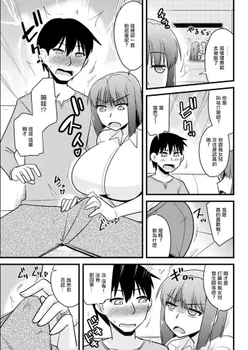 [Kamiya Ogawa] Kanojo no Haha no Kousai Test Fhentai - Page 3