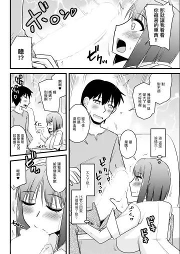 [Kamiya Ogawa] Kanojo no Haha no Kousai Test Fhentai - Page 4