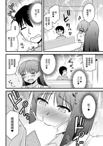 [Kamiya Ogawa] Kanojo no Haha no Kousai Test Fhentai - Page 6