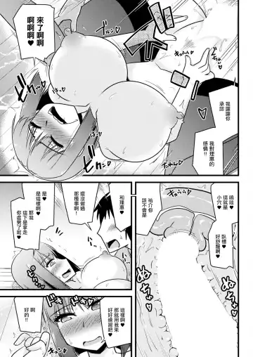 [Kamiya Ogawa] Kanojo no Haha no Kousai Test Fhentai - Page 9