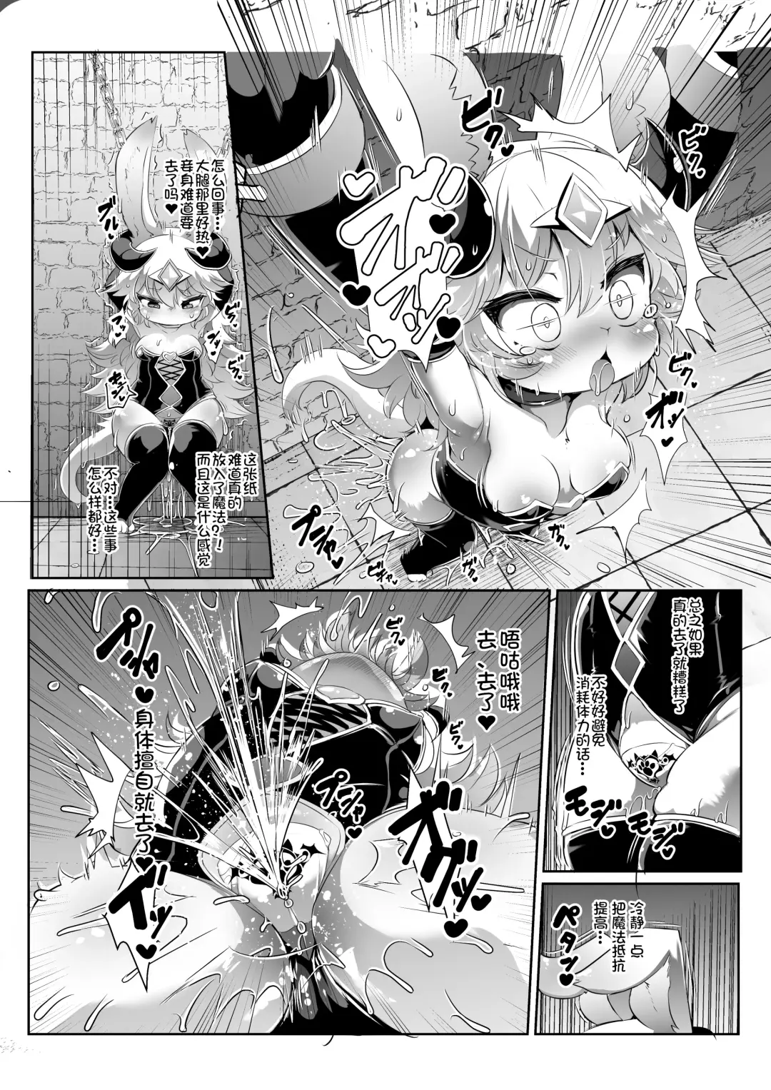 [Ro] Kemololi Maou ga Isekai Tenseisha ni Makete MobRa Sareru Wake ga Nai! (decensored) Fhentai - Page 8