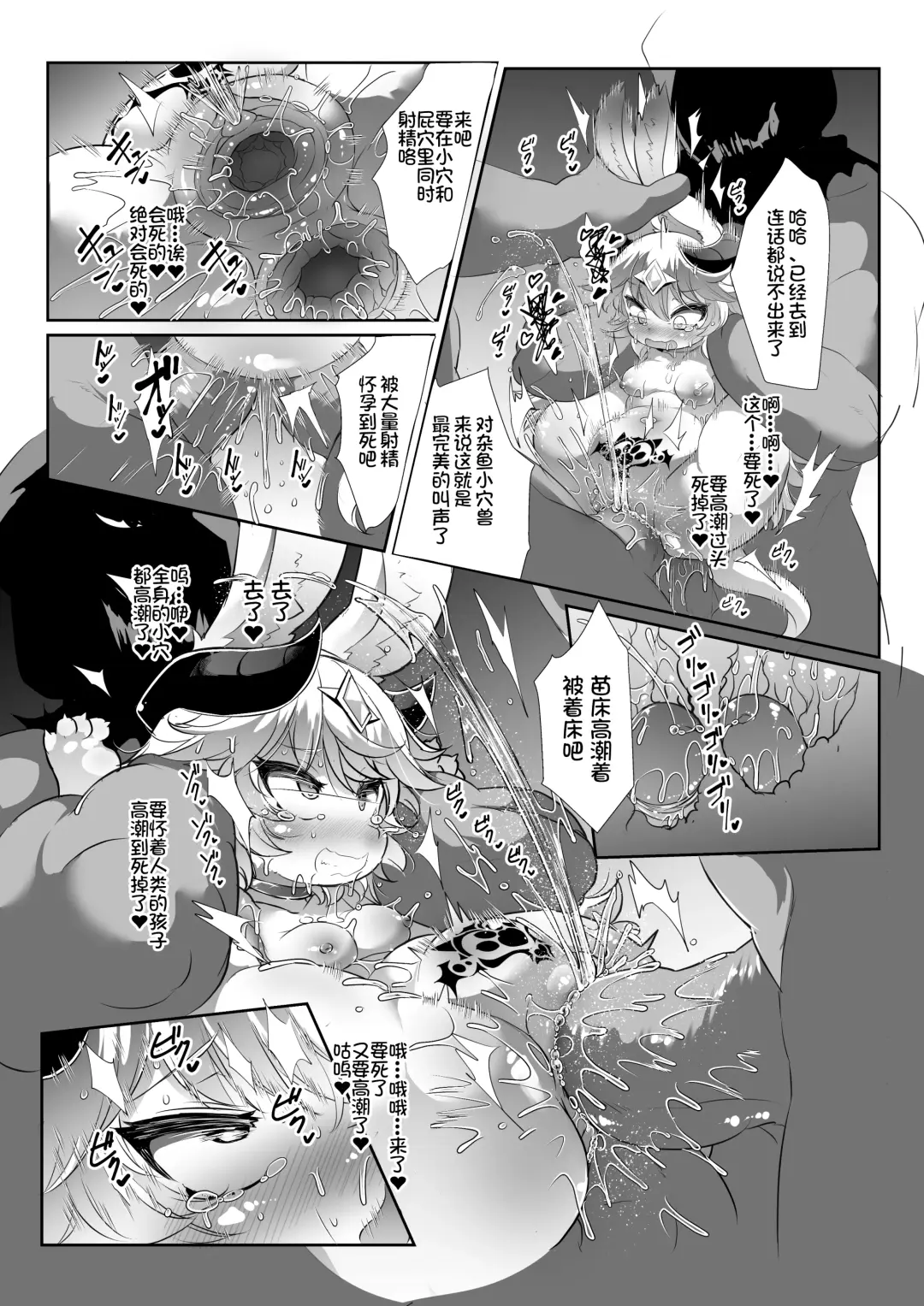 [Ro] Kemololi Maou ga Isekai Tenseisha ni Makete MobRa Sareru Wake ga Nai! (decensored) Fhentai - Page 22