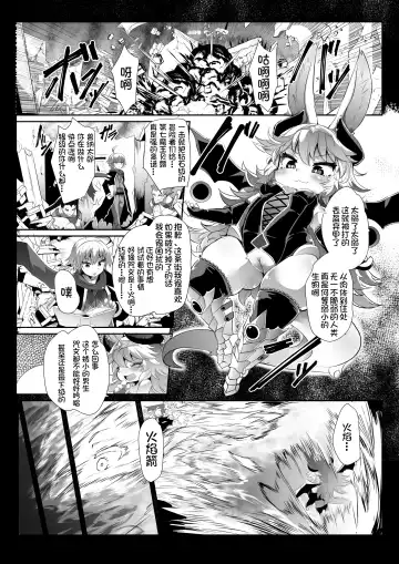 [Ro] Kemololi Maou ga Isekai Tenseisha ni Makete MobRa Sareru Wake ga Nai! (decensored) Fhentai - Page 3