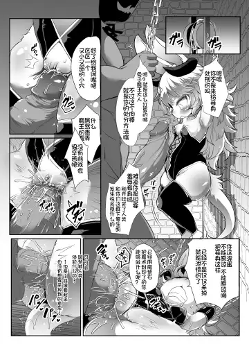 [Ro] Kemololi Maou ga Isekai Tenseisha ni Makete MobRa Sareru Wake ga Nai! (decensored) Fhentai - Page 5