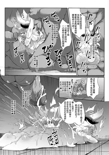 [Ro] Kemololi Maou ga Isekai Tenseisha ni Makete MobRa Sareru Wake ga Nai! (decensored) Fhentai - Page 20