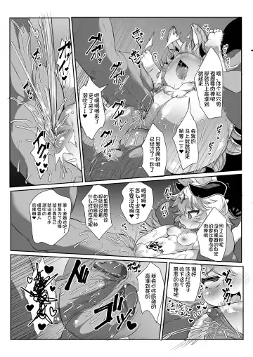 [Ro] Kemololi Maou ga Isekai Tenseisha ni Makete MobRa Sareru Wake ga Nai! (decensored) Fhentai - Page 21