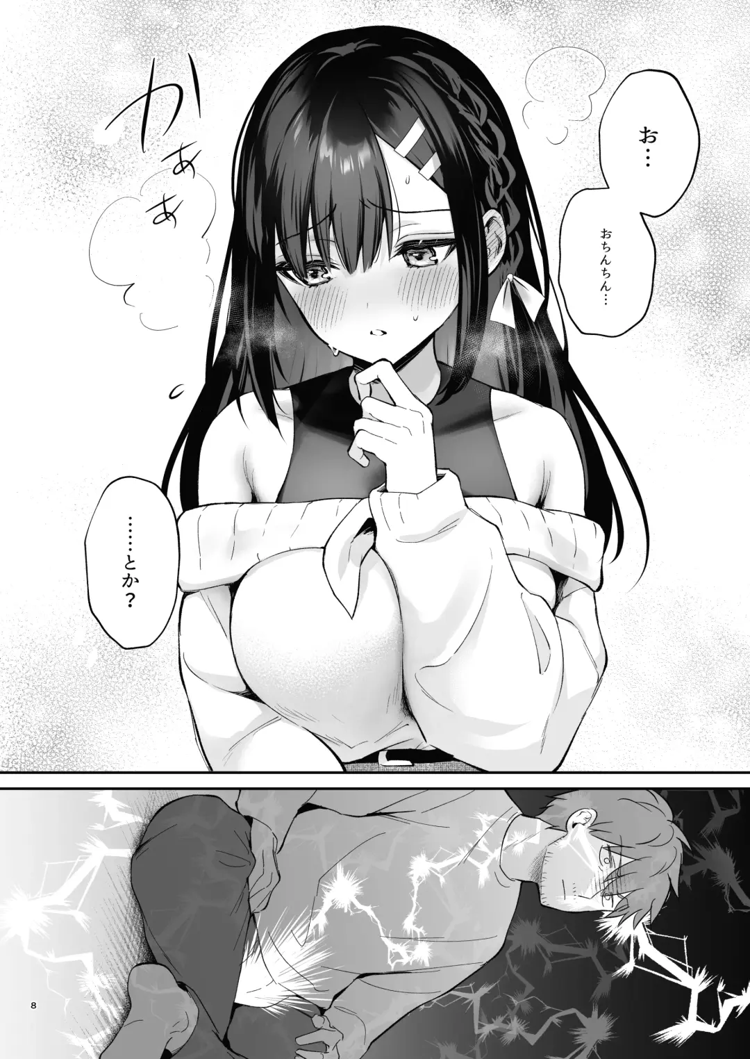 [Mashiro Shirako] Hajirai Batsu Game Fhentai - Page 8