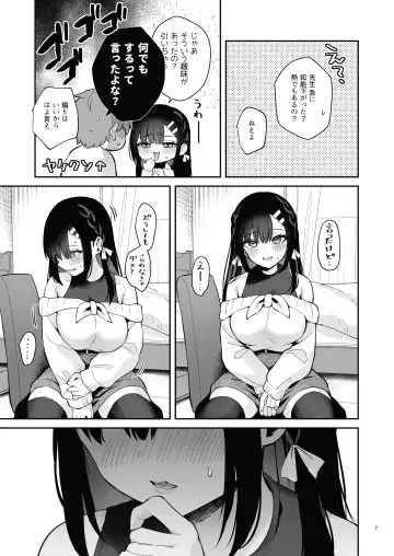 [Mashiro Shirako] Hajirai Batsu Game Fhentai - Page 7