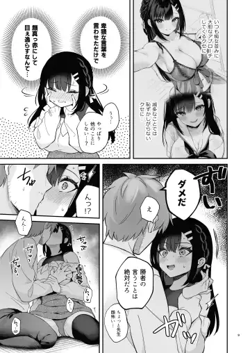 [Mashiro Shirako] Hajirai Batsu Game Fhentai - Page 9