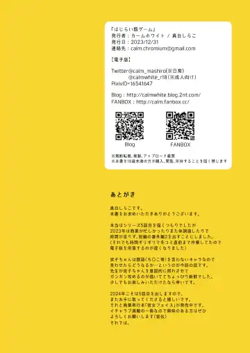 [Mashiro Shirako] Hajirai Batsu Game Fhentai - Page 27