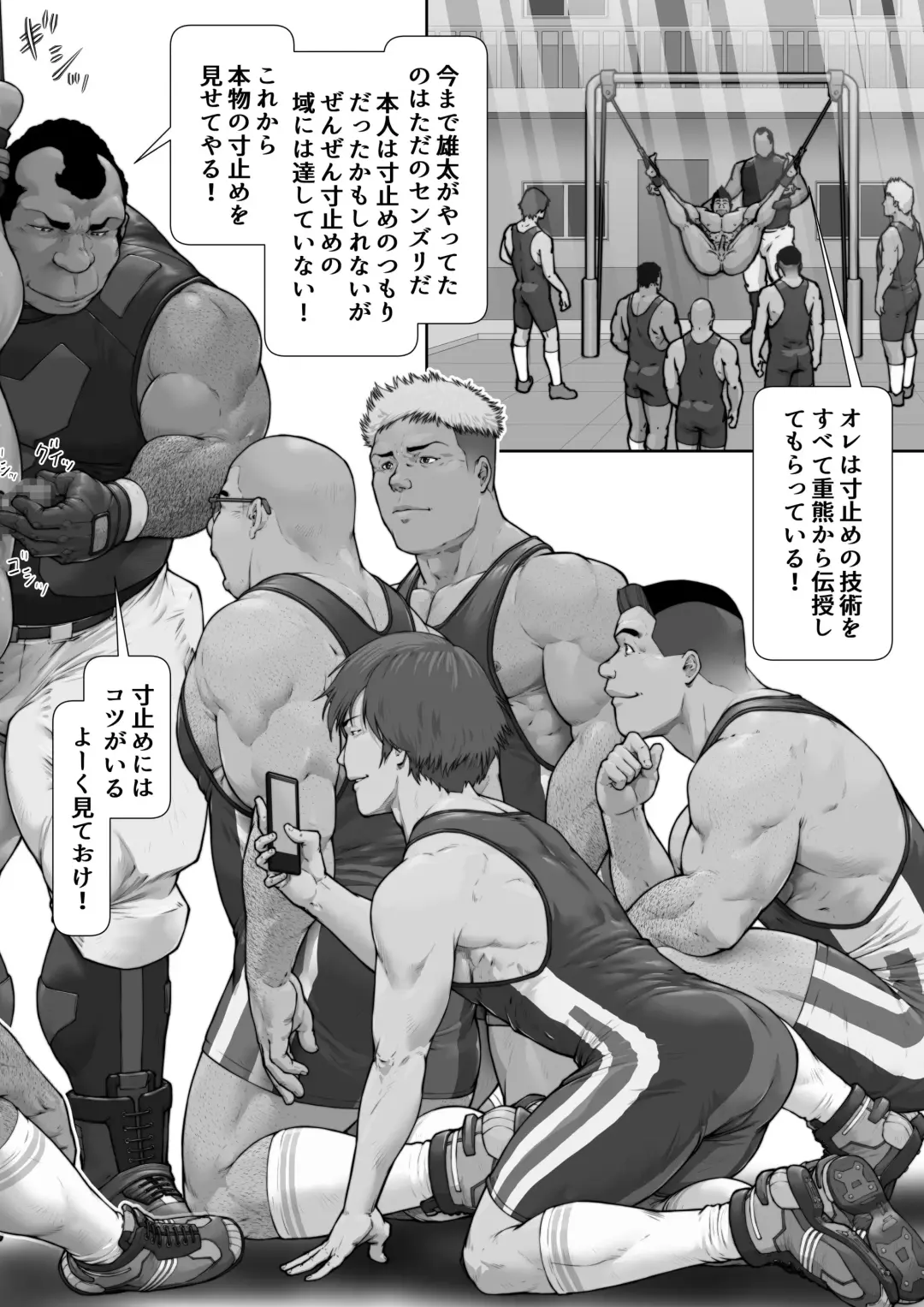 [Kai Makoto] Sun Tome Genkai 36-nichi -1- Fhentai - Page 10