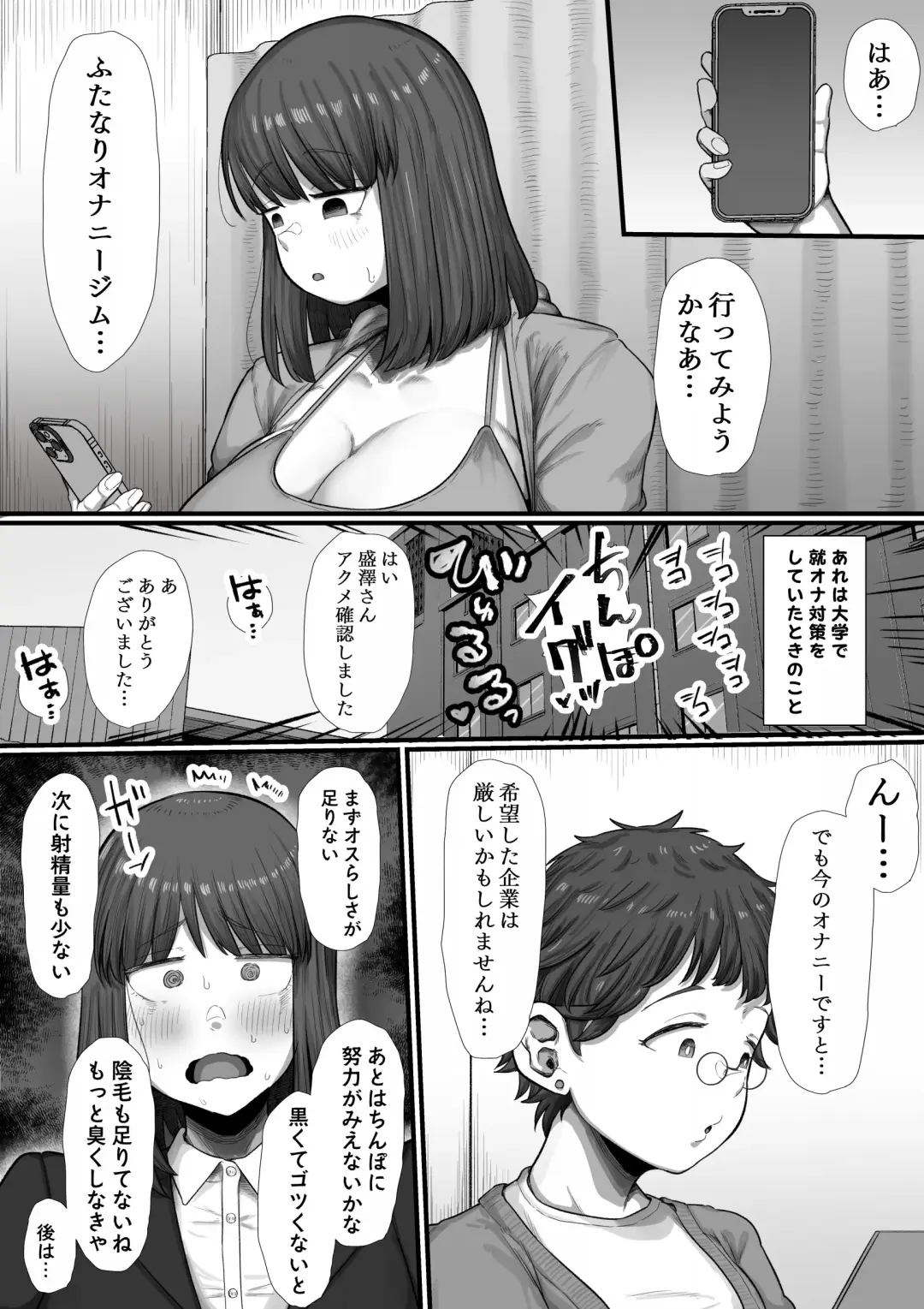 [Shrimp Cake] Train! Short-term intensive futanari dick gym Fhentai - Page 5