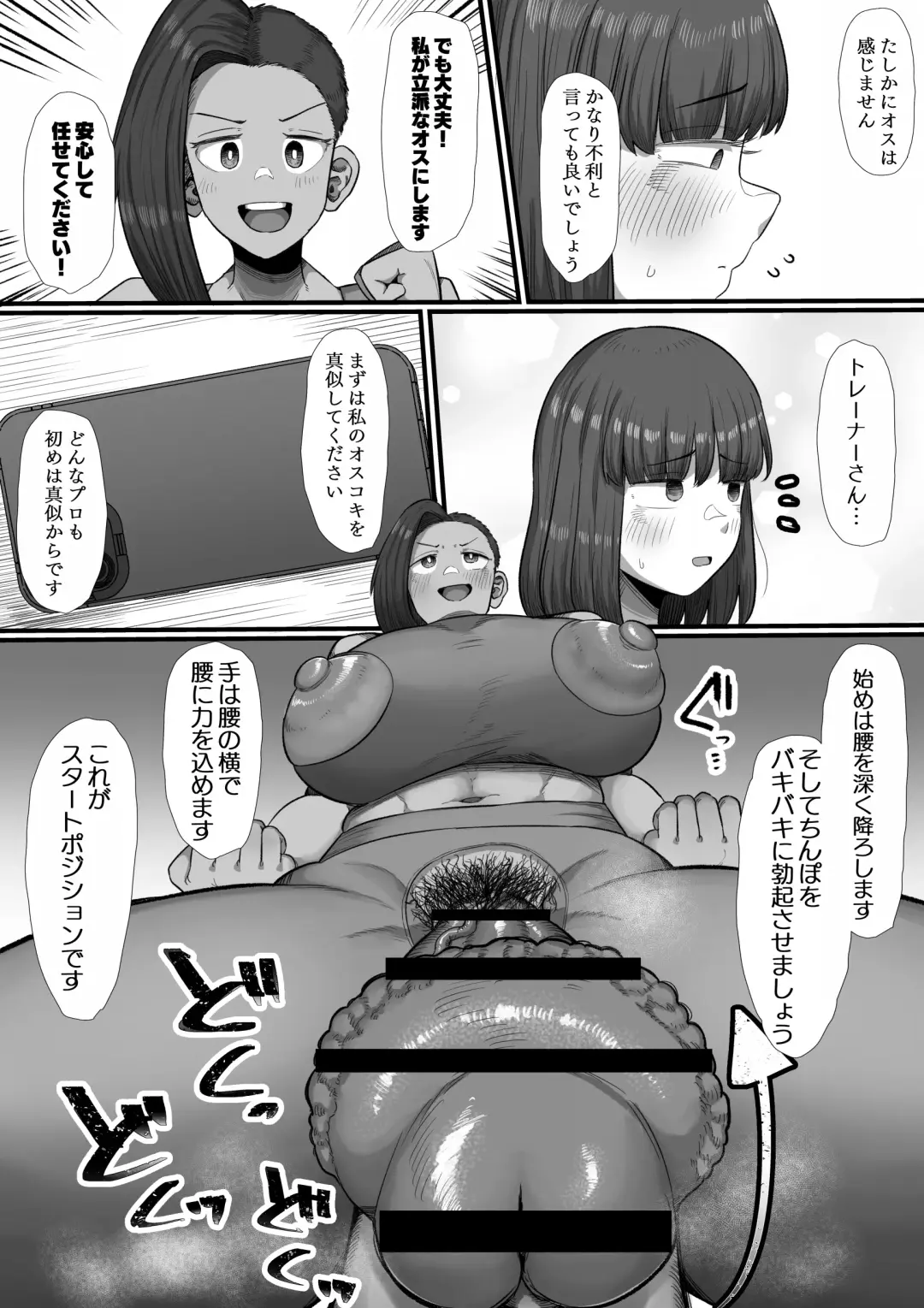 [Shrimp Cake] Train! Short-term intensive futanari dick gym Fhentai - Page 10