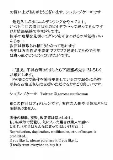 [Shrimp Cake] Train! Short-term intensive futanari dick gym Fhentai - Page 34