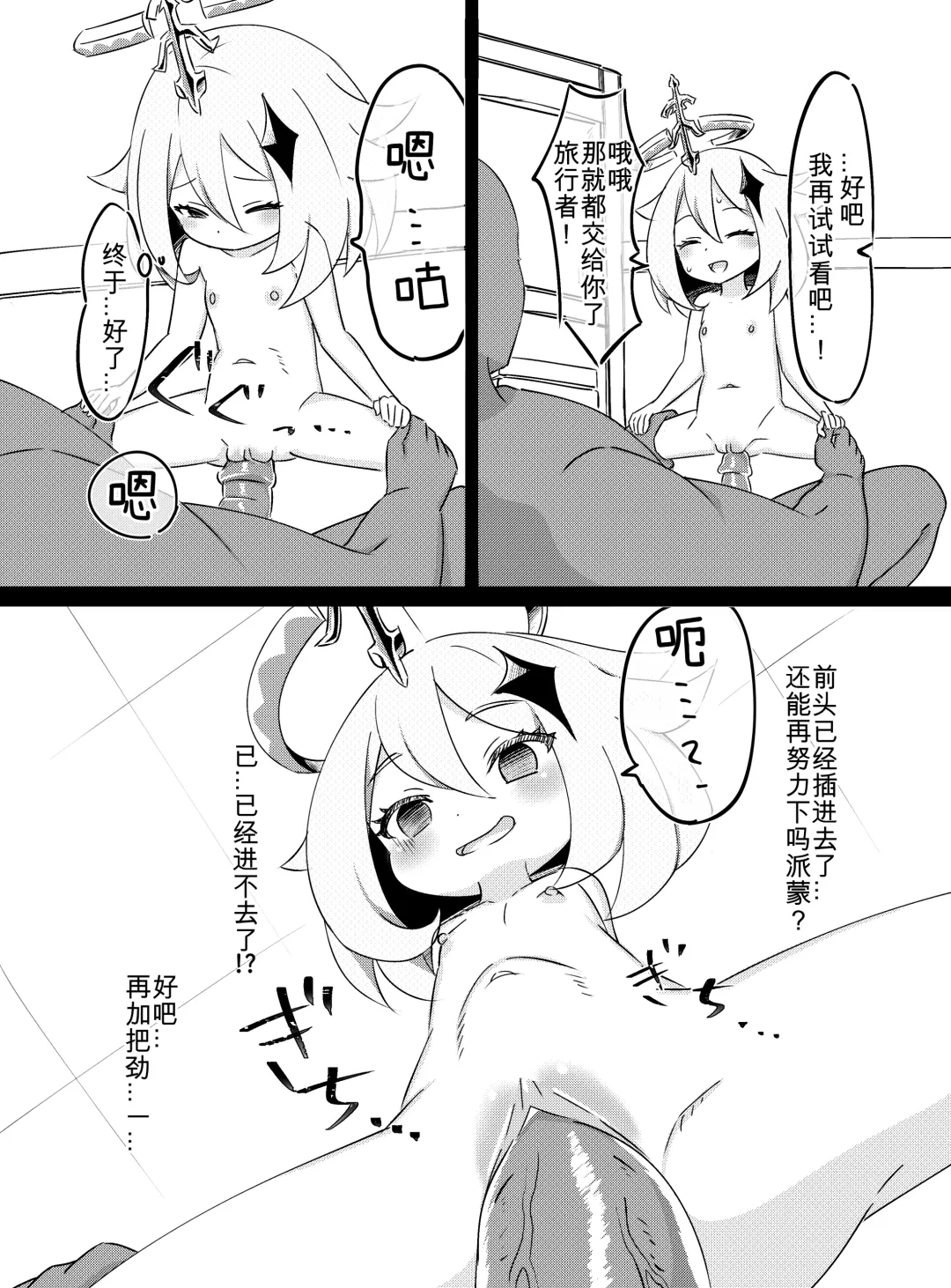 [Koto] Paimon ga Kocchi (Genjitsu Sekai) ni Kita node Sodateru yo -Paimon to Chiisana Nakama-tachi 2- (decensored) Fhentai - Page 11