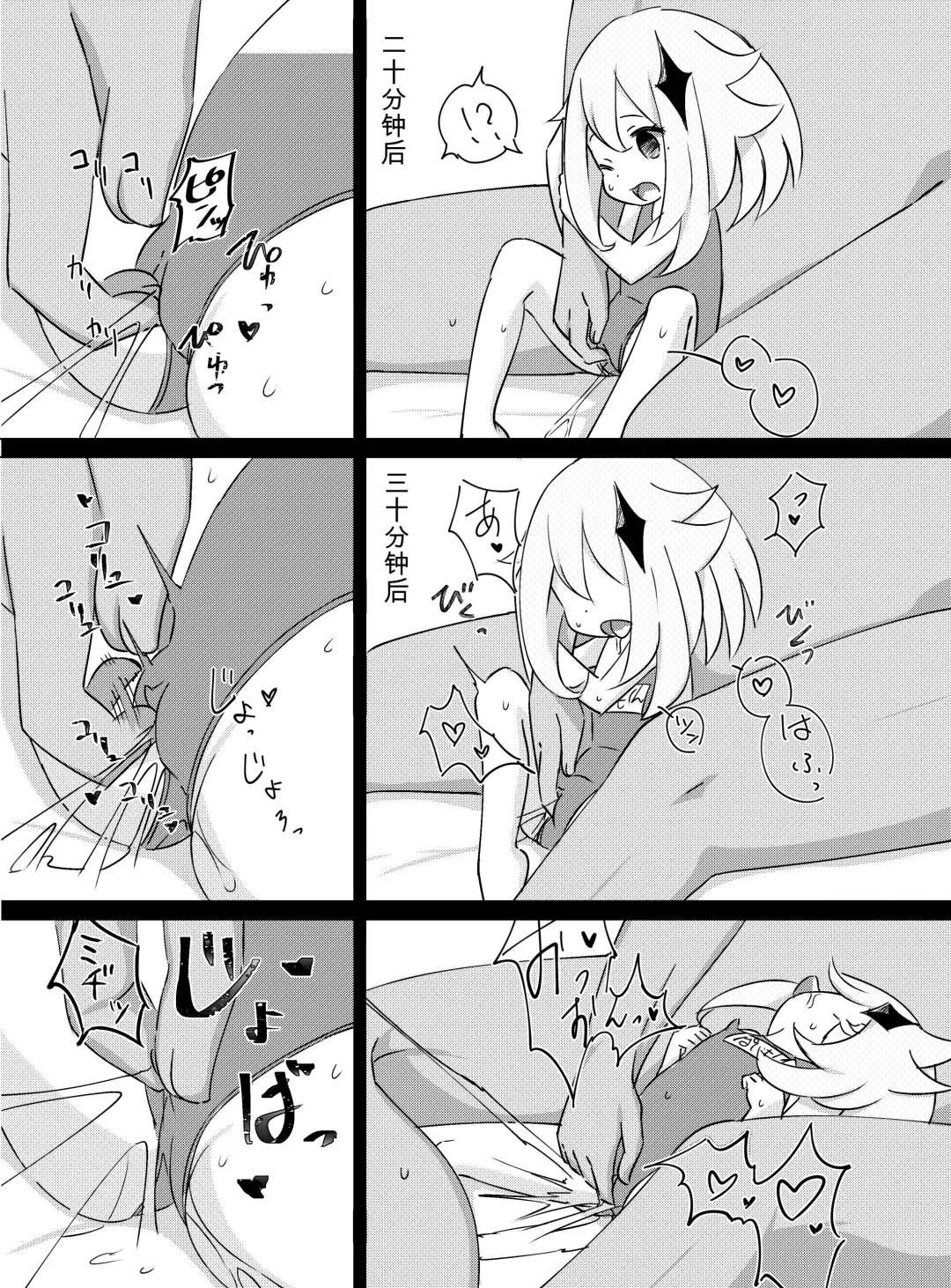 [Koto] Paimon ga Kocchi (Genjitsu Sekai) ni Kita node Sodateru yo -Paimon to Chiisana Nakama-tachi 2- (decensored) Fhentai - Page 6