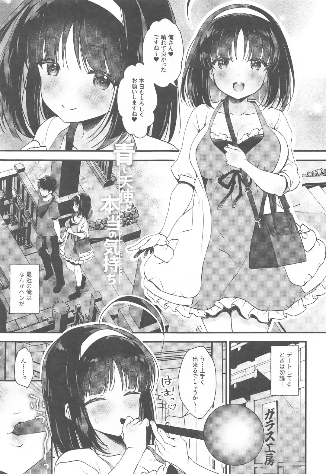 Aoi Kannazuki to  Hontou no Kimochi Fhentai - Page 2