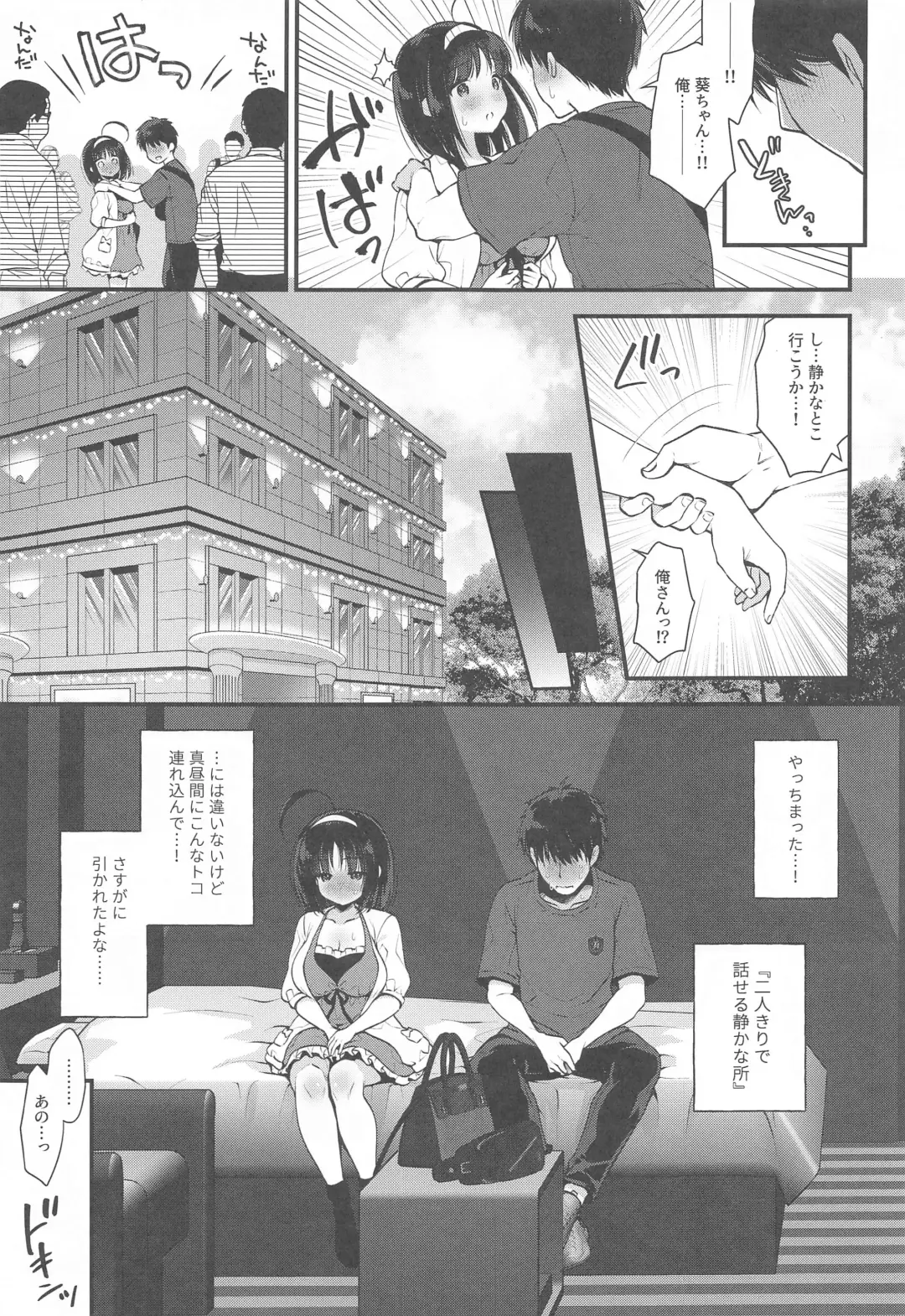 Aoi Kannazuki to  Hontou no Kimochi Fhentai - Page 6