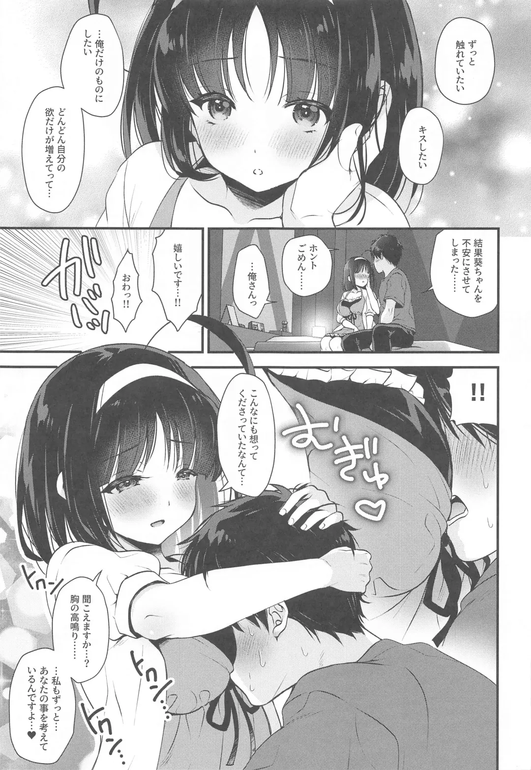 Aoi Kannazuki to  Hontou no Kimochi Fhentai - Page 8