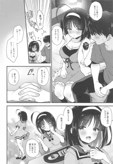 Aoi Kannazuki to  Hontou no Kimochi Fhentai - Page 7