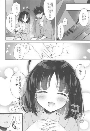 Aoi Kannazuki to  Hontou no Kimochi Fhentai - Page 19