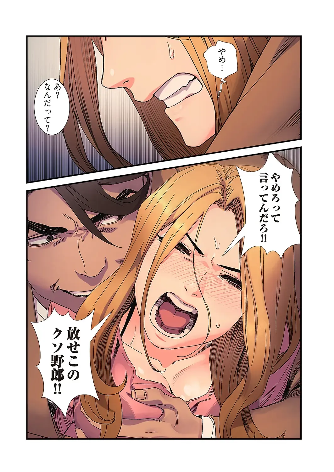 Seizan Tobaku (Special Edition) 3 Fhentai - Page 101