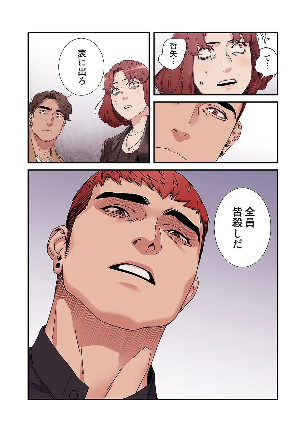 Seizan Tobaku (Special Edition) 3 Fhentai - Page 122