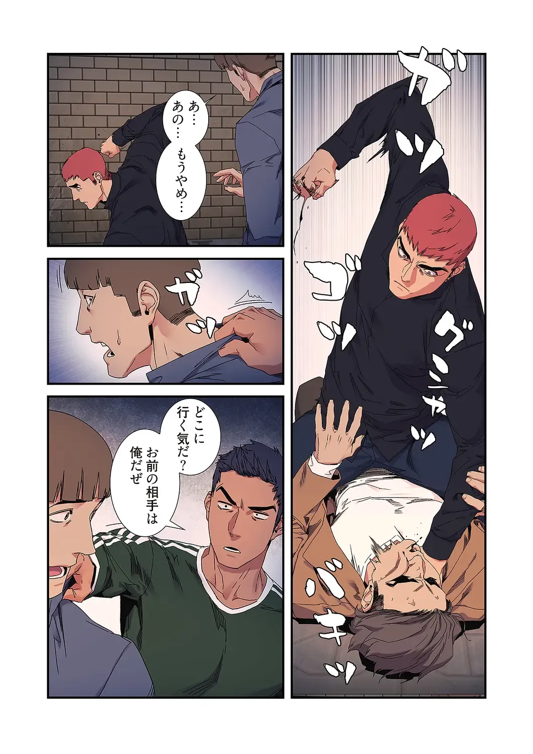 Seizan Tobaku (Special Edition) 3 Fhentai - Page 129