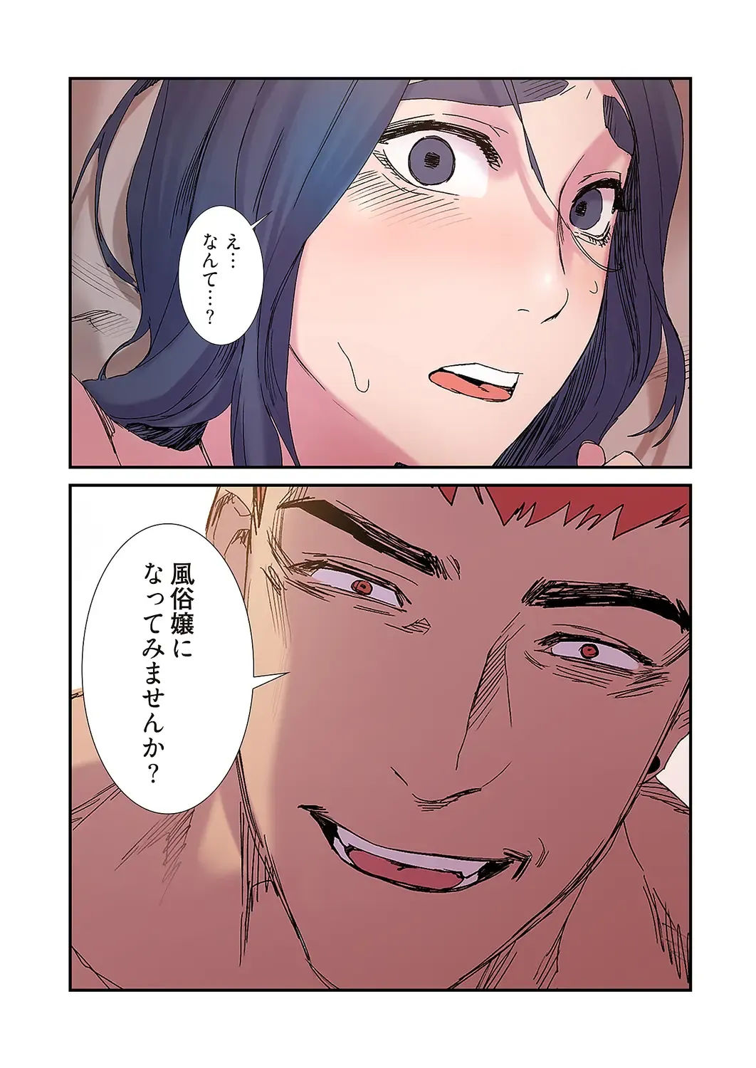 Seizan Tobaku (Special Edition) 3 Fhentai - Page 20