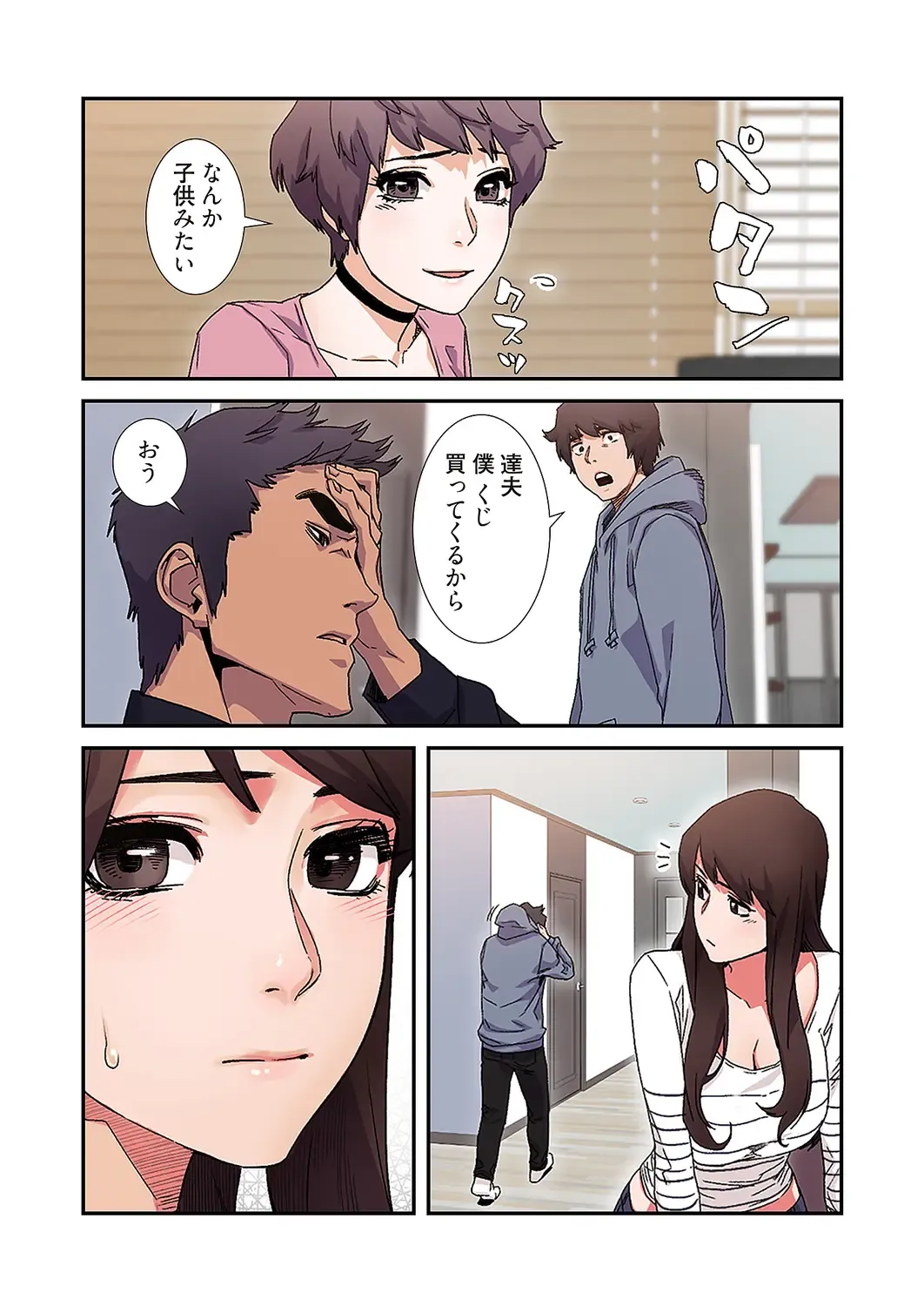 Seizan Tobaku (Special Edition) 3 Fhentai - Page 35