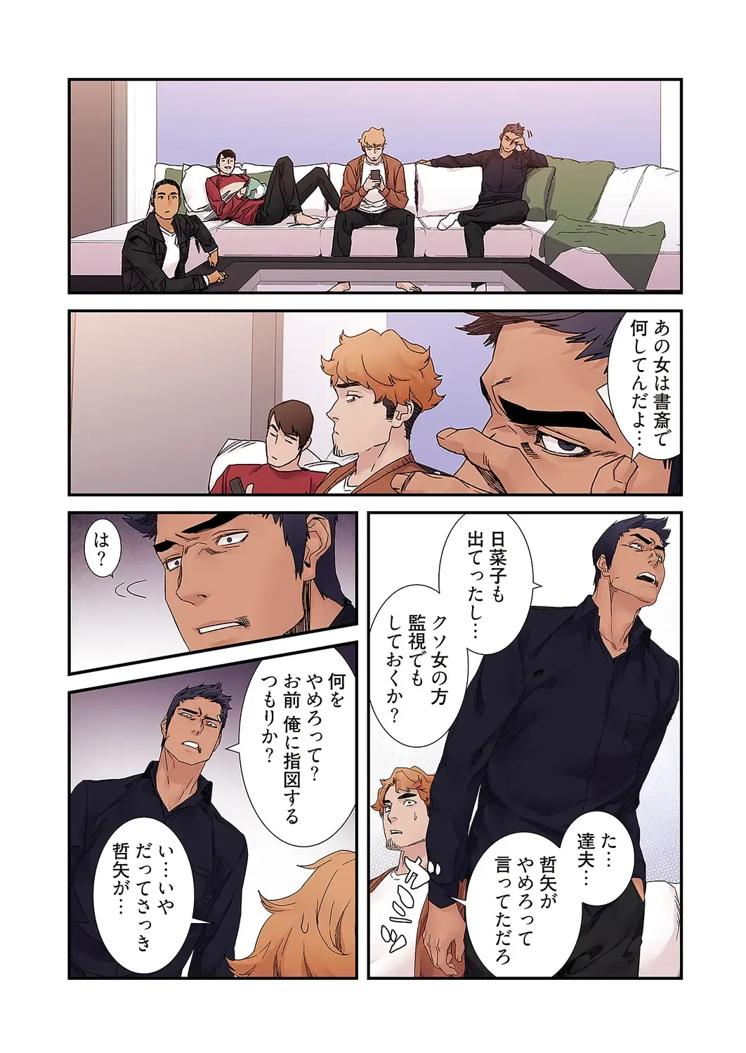 Seizan Tobaku (Special Edition) 3 Fhentai - Page 52