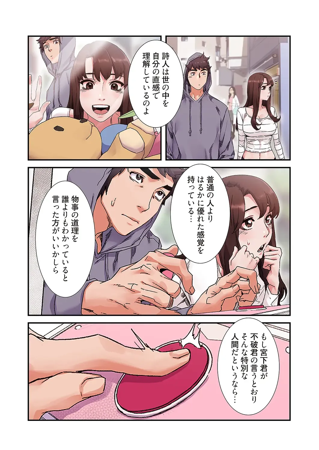 Seizan Tobaku (Special Edition) 3 Fhentai - Page 67