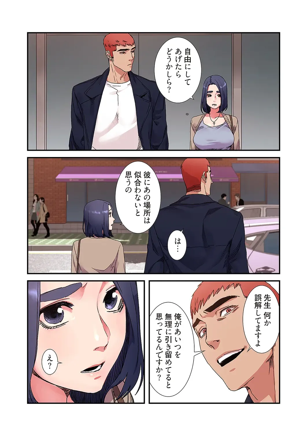 Seizan Tobaku (Special Edition) 3 Fhentai - Page 81