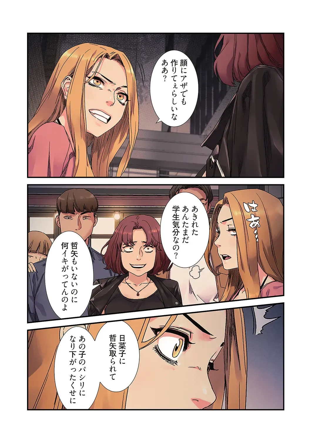 Seizan Tobaku (Special Edition) 3 Fhentai - Page 94