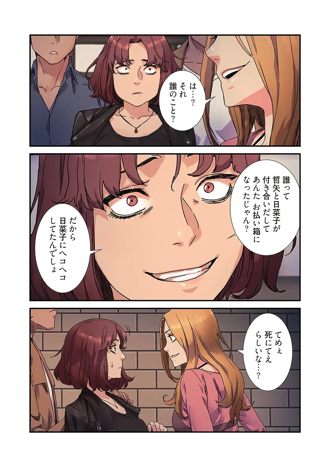 Seizan Tobaku (Special Edition) 3 Fhentai - Page 95