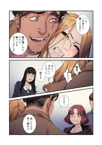 Seizan Tobaku (Special Edition) 3 Fhentai - Page 104