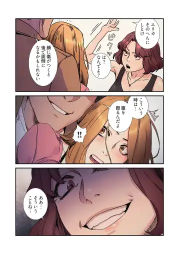 Seizan Tobaku (Special Edition) 3 Fhentai - Page 108