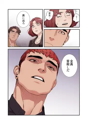 Seizan Tobaku (Special Edition) 3 Fhentai - Page 122