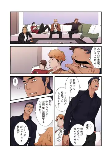 Seizan Tobaku (Special Edition) 3 Fhentai - Page 52