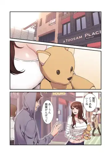 Seizan Tobaku (Special Edition) 3 Fhentai - Page 75