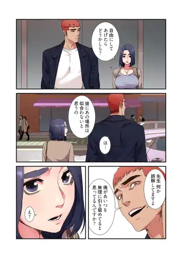 Seizan Tobaku (Special Edition) 3 Fhentai - Page 81