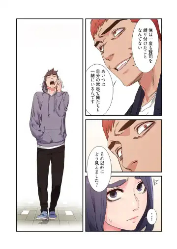 Seizan Tobaku (Special Edition) 3 Fhentai - Page 82